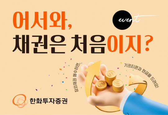 한화투자증권 제공